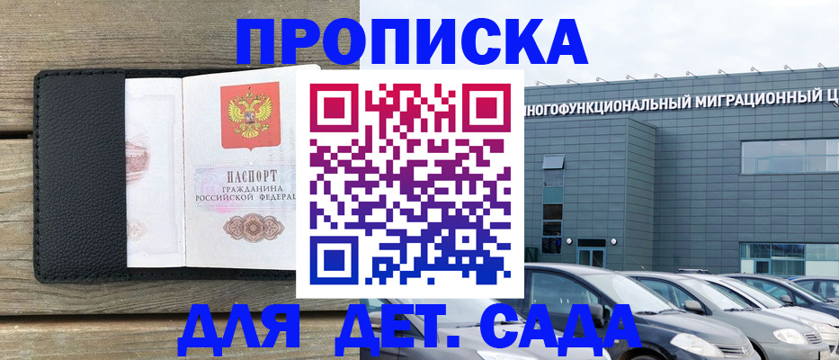 временная регистрация надежно в Заринске