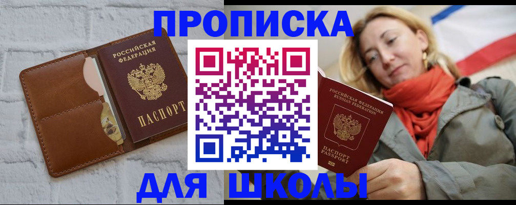 прописка для кредита в Заринске