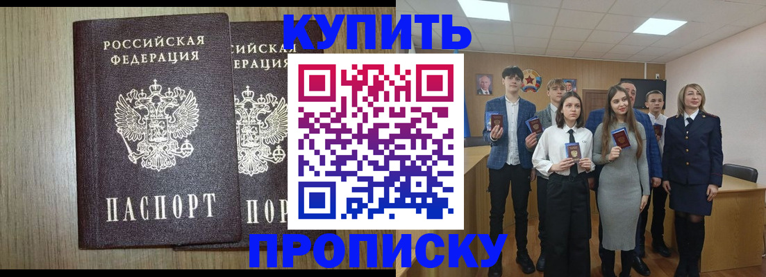 временная регистрация надежно в Заринске